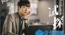 平凡的荣耀改编自哪里 平凡的荣耀翻拍的哪部韩剧