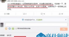 曝黄渤喜得爱子什么情况 曝黄渤喜得爱子什么情况