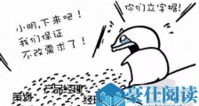网络流行语bug是什么意思 bug什么梗