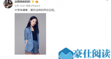 李咏女儿将上大学什么情况 背后真相竟然是这样.....