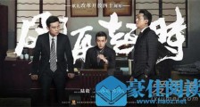 风再起时电视剧剧情介绍 风再起时好看吗