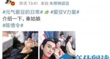 陈情令秦愫是谁演的 陈情令秦愫金光瑶戏份改了吗