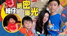 张柏芝小儿子Marcus正面照首次曝光 张柏芝小儿子正面照照片