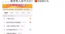 张晋回应蔡少芬威胁是怎么回事 张晋回应蔡少芬威胁说了什么