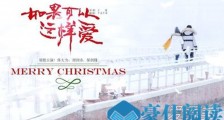 如果可以这样爱米兰是好是坏 如果可以这样爱米兰结局是什么