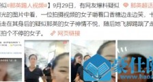 那英遭网红偷拍什么情况 那英遭网红偷拍什么情况