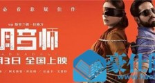 调音师剧情介绍 调音师电影豆瓣影评