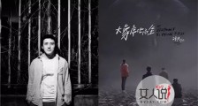 胡波导演自杀真相 大象席地而坐成为一致好评的遗作