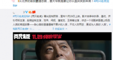 两只老虎定档时间 这到底是什么情况?