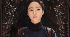 爱新觉罗语初历史原型 热血同行杨语初是谁演的