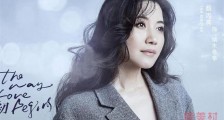 爱之初端木亭亭谁演 颜丙燕诠释善良单亲妈妈结局如何引好奇