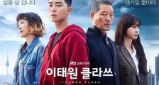 作者回应梨泰院烂尾 高开低走最后呈现吐槽式刷屏