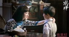 秋蝉江月第几集出现 她与清泉上野的真实关系大揭秘