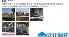 惊呆了!陈志朋父母遭纵火 这到底是个什么梗?