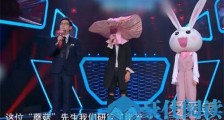 蒙面唱将3蘑菇是谁 蒙面唱将3蘑菇是袁成杰还是方大同