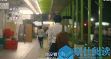 风平浪静的闲暇男主包包是什么牌子 剧中高桥一生背的包多少钱