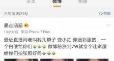 全民TV一女主播神似“周冬雨”,被网友称:不去拍戏只会打游戏