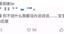 小苹果亲妈葛荟婕连发声扬言要花钱买汪峰，暗讽章子怡用胚胎生儿子