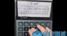 抖音生僻字计算器乐谱 抖音生僻字计算器数字简谱