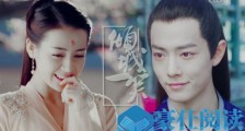 热销夫妇怎么突然火了 肖战迪丽热巴CP什么情况
