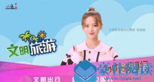 杨超越随地吐痰是什么情况 杨超越随地吐痰动图画面曝光