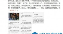 殷桃再谈宋祖德怎么回事 殷桃再谈宋祖德说了什么