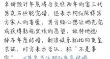 阿sa否认年底结婚 恋情稳定深得豪门男友家人喜爱