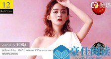 亚太区最美面孔榜单出炉 杨超越竟排名第三!
