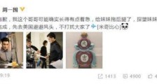 周一围回应质疑是怎么回事 周一围回应什么质疑说了什么