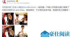 baby晒与贝克汉姆合影什么样子 这是什么情况?