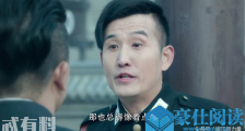 《娘道》佘小四卧底前,为完成佘管家的心愿,提了这个要求