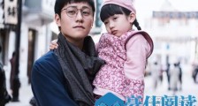 天衣无缝妞妞是谁的孩子 天衣无缝妞妞是谁的女儿
