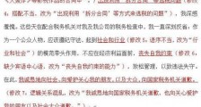 范冰冰致歉信语病是怎么回事 范冰冰致歉信语病事件始末