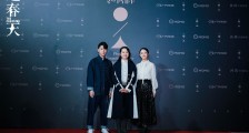 《过春天》平遥影展亚洲首映受瞩目,贾樟柯惊喜现身为影片助阵