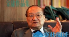 金庸生前遗愿是怎么回事 金庸生前遗愿是什么