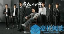 网剧成化十四年2019年什么时候播出 成化十四年剧情介绍