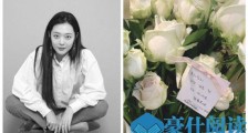 雪莉今日出殡,所有葬礼程序以非公开的形式进行