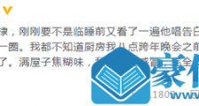 歌声救人王鹤棣是什么梗 歌声救人王鹤棣始末