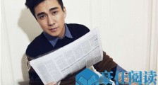 翟天临北大博士后 被赞娱乐圈真学霸