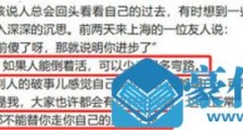 蒋劲夫风波后首发文  咽下“馊包子”开始重新生活