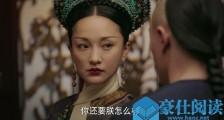 如懿传预告隐藏剧情,皇上是不是怕如懿拿下簪子对他不利?