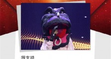蒙面唱将猜猜猜4哥宝宝你可以的是谁 真实身份是范丞丞吗