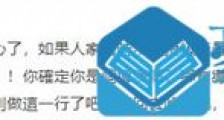 向佐怼滕华涛说了什么 这到底是什么情况