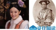 真实古代后宫妃子照片 古代后宫嫔妃长什么样子