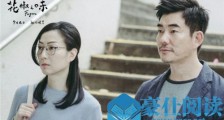 电影花椒之味刘德华是主演吗 电影花椒之味主演有哪些