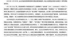 什么情况?林心如名誉权案 这到底是个什么梗?