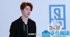朱正廷女朋友疑似被曝光 微博对话昵称很是甜蜜