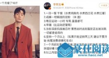 李荣浩的减肥方法是什么 李荣浩的减肥方法靠谱吗