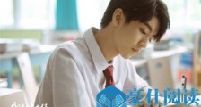 我是班主任王俊凯是主演吗 我是班主任演员有哪些