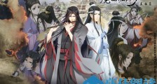 魔道祖师2一周更几集一共多少集 魔道祖师2片尾曲少年如故歌词